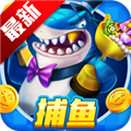 捕鱼大赛
