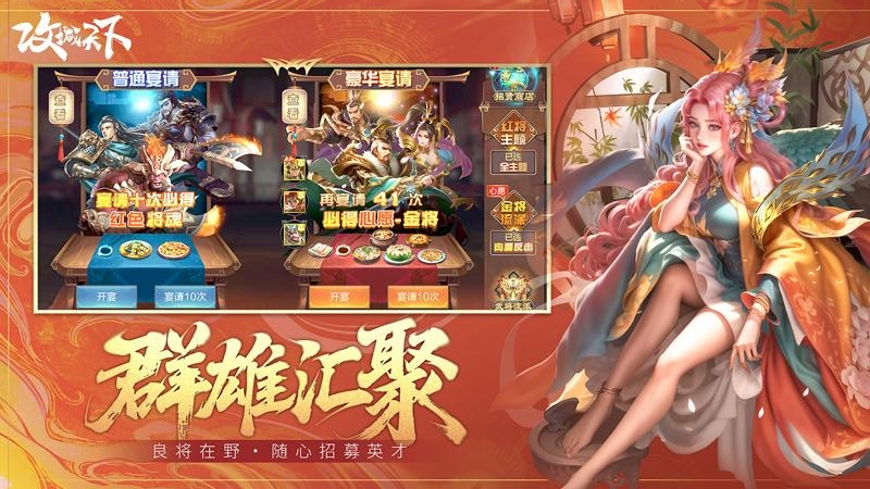 攻城天下华为版