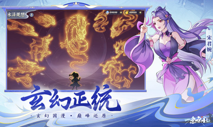 一念永恒：少年追梦果盘版