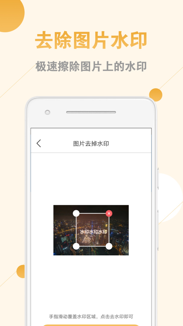 视频去水印助手最新版app
