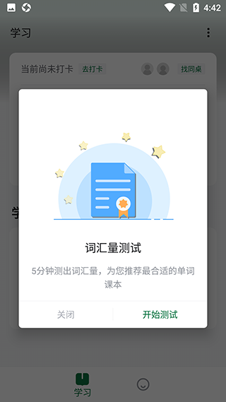 德语背单词app