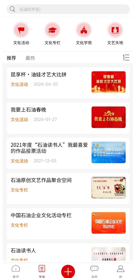 中油阅读app官方版