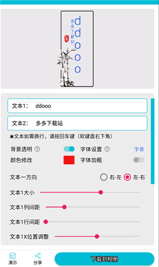 速设印章最新免费版