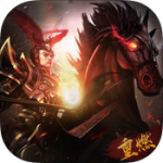 乱世枭雄（0.1折）