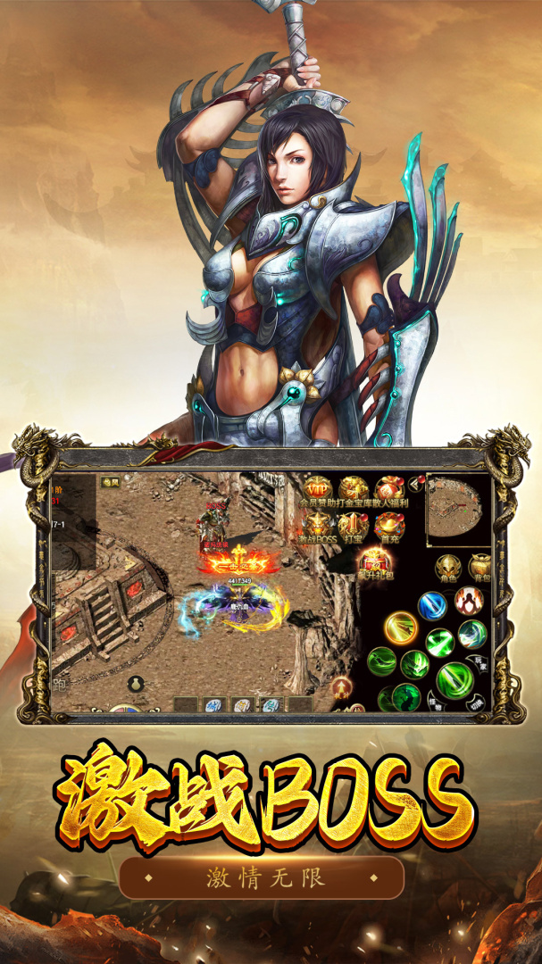 屠龙争霸九游版