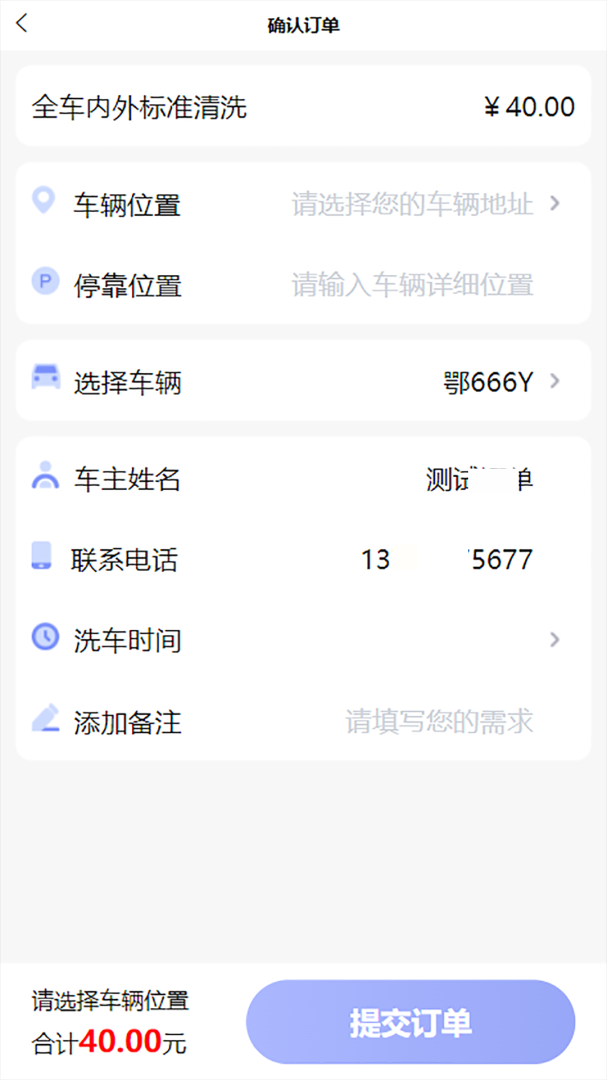 点点达上门洗车