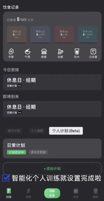 训记官方版