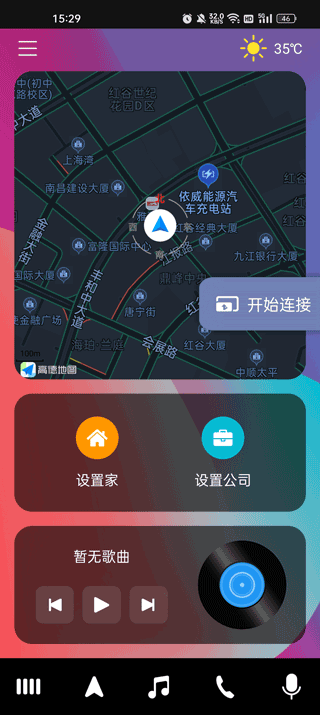 驾驶伴侣app