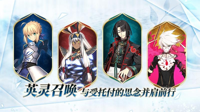 命运冠位指定魅族版