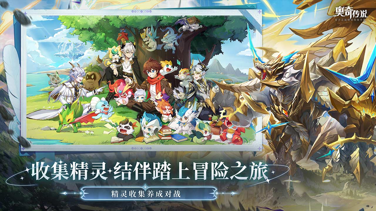 奥奇传说bilibili渠道服