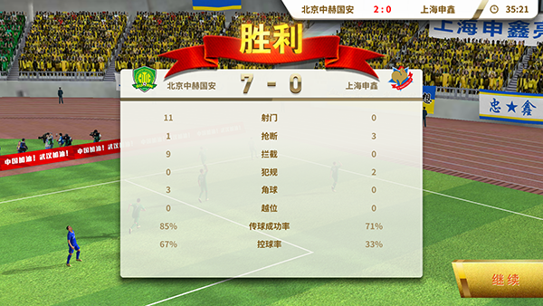 中超风云果盘版