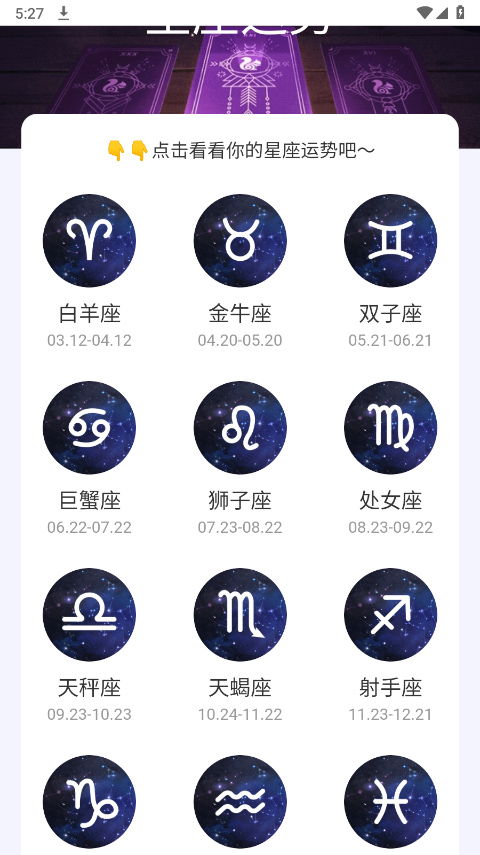 星辰计步官方版app