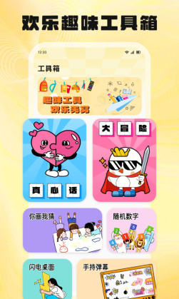 魅影视频直播