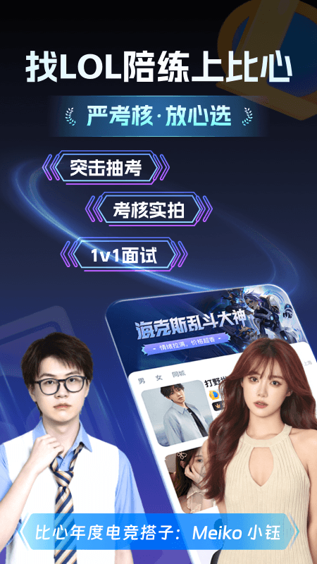 比心app官方版