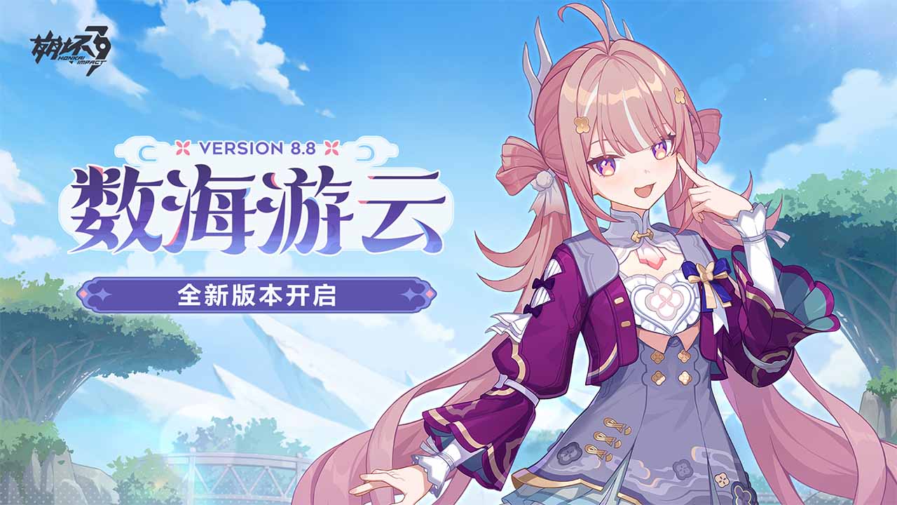 崩坏3 b服版