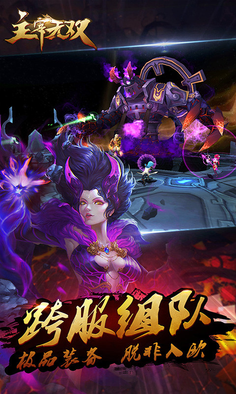 主宰无双热血版