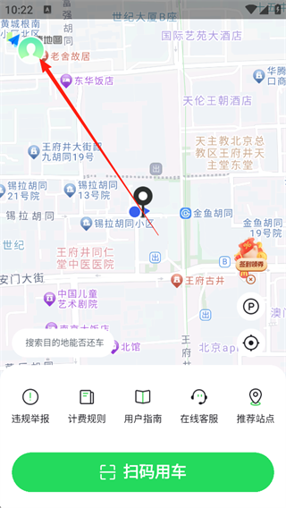喵走出行app最新版本