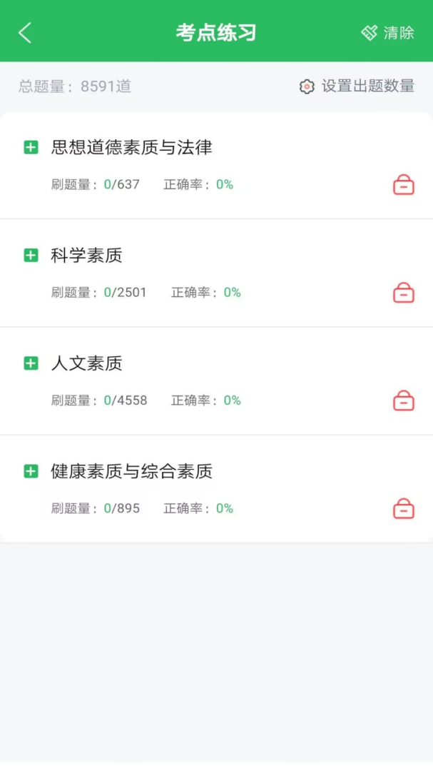 单招考试题库