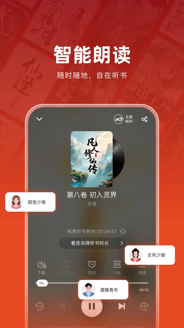 追书神器app最新版本