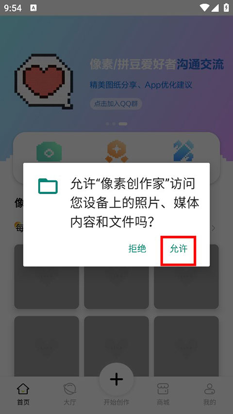 像素创作家官方版本app