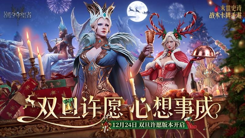 潮汐守望者官方版