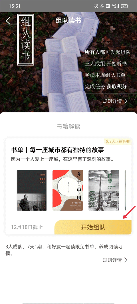 樊登读书官方版