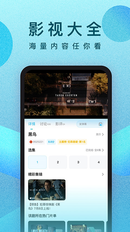 人人视频官方版