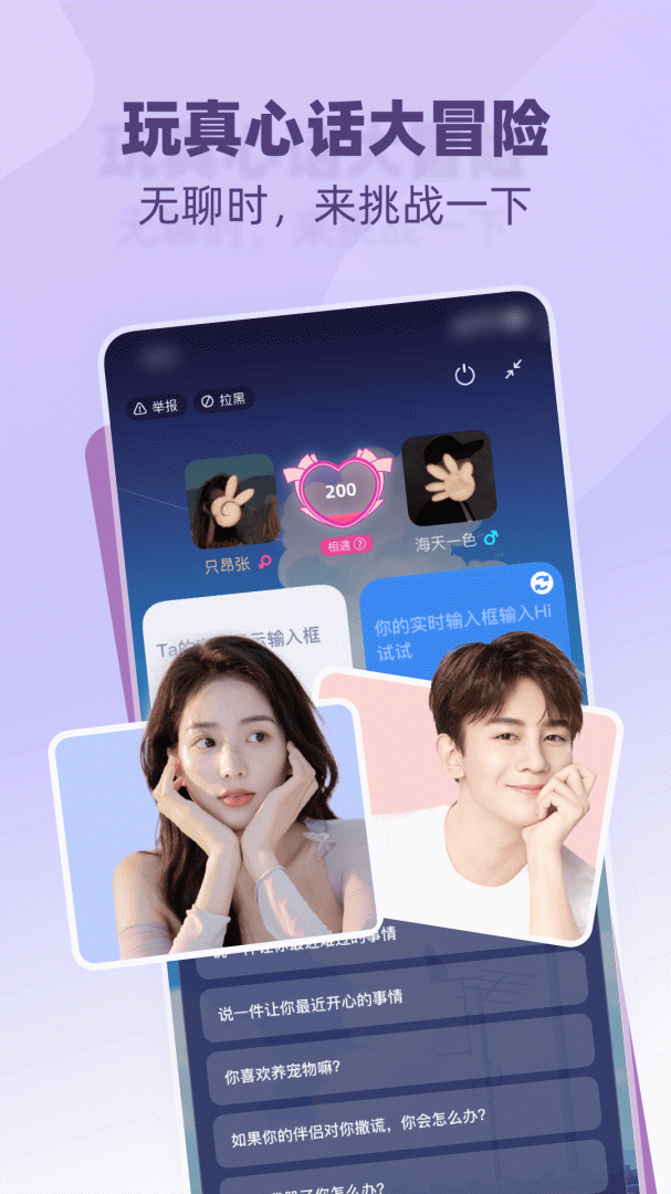 树洞小酒馆app官方版