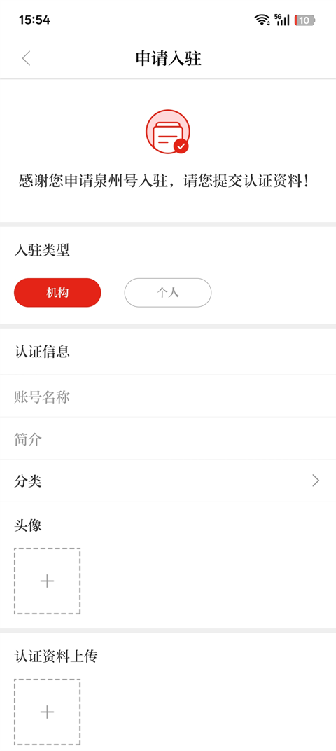 泉州通最新客户端