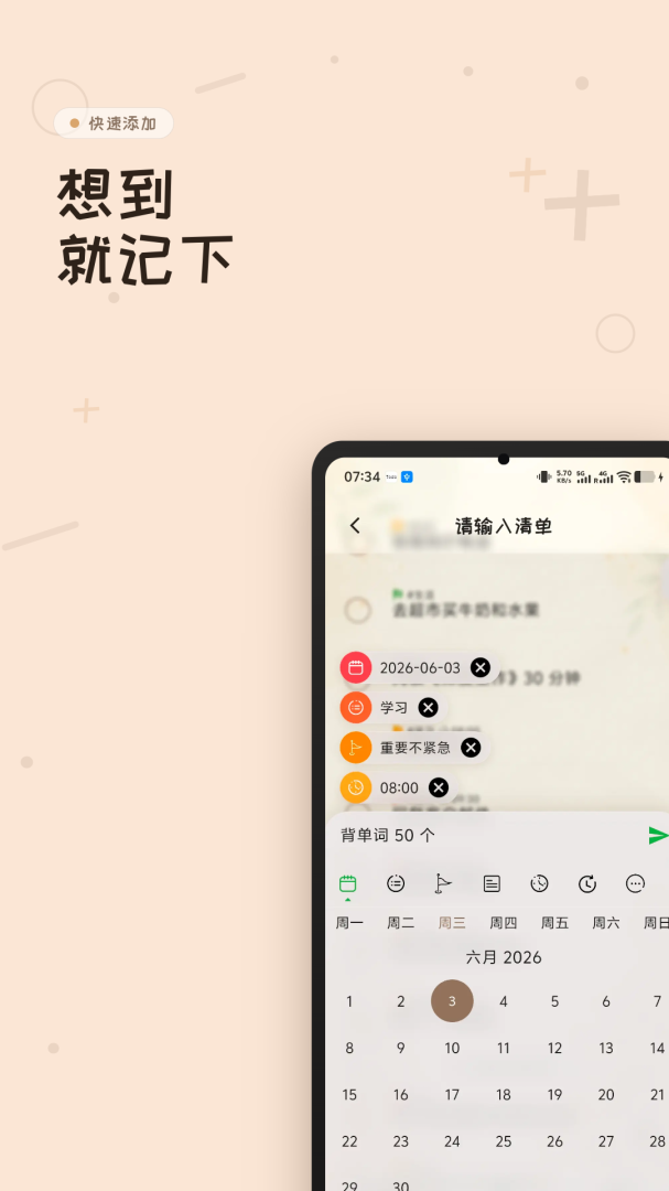 玩清单官方版