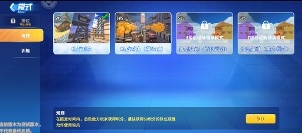 迷你枪战精英官方版