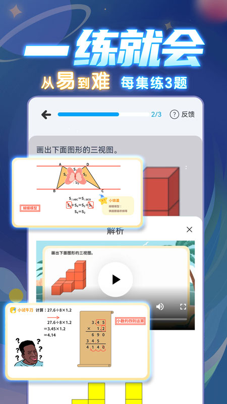 学酱app官方版