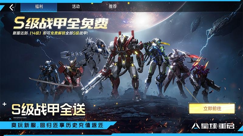 星球：重启华为版