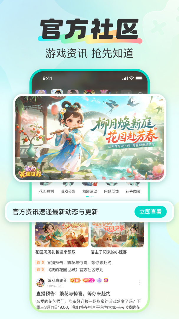 超甜app最新版