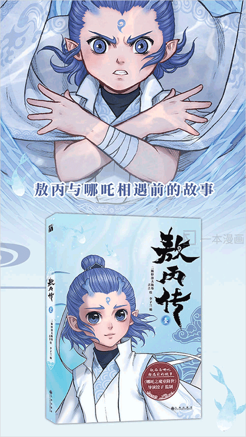 一本漫画app官方版