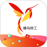 蜂鸟特工官方版