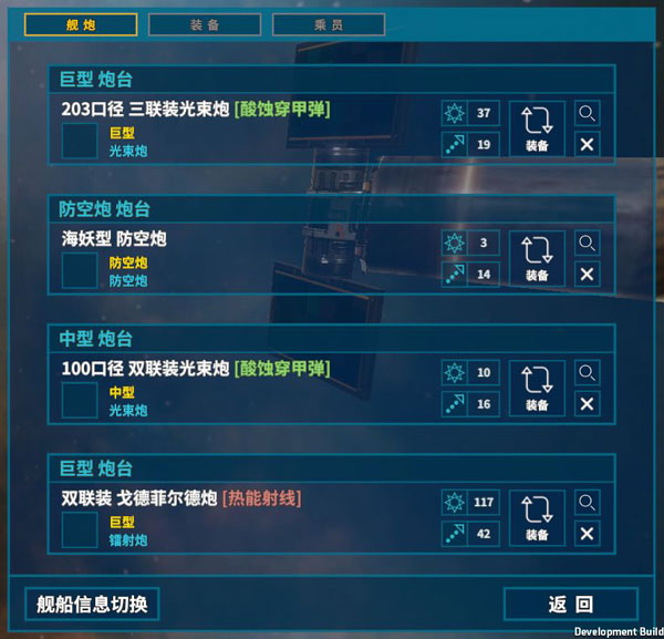 我的战舰机械世纪手游