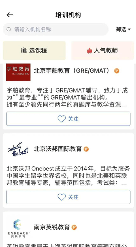 留学咖啡馆官方版