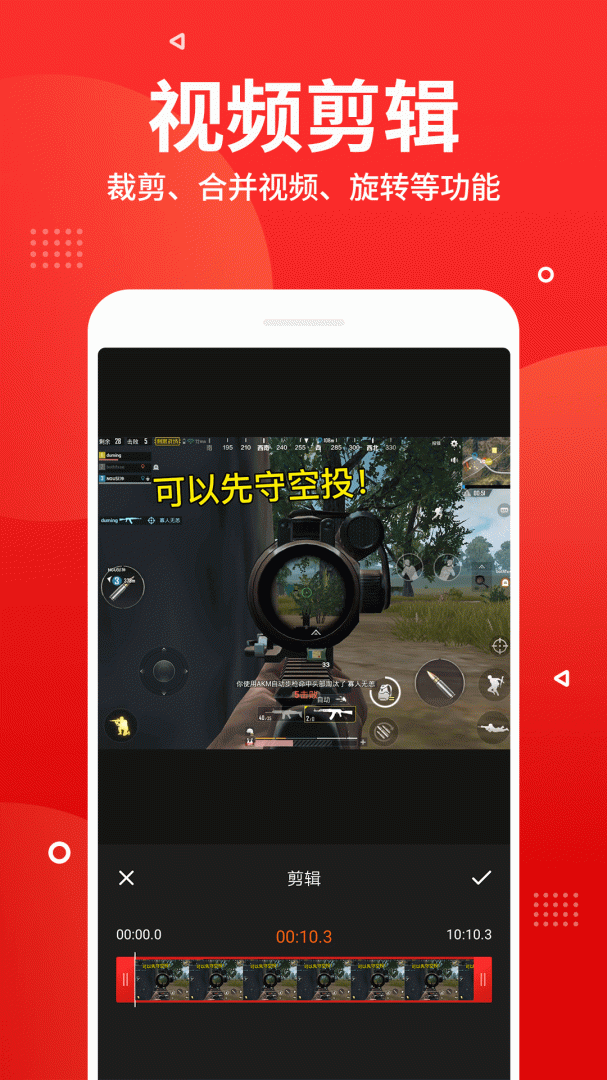 录屏录音快剪辑app