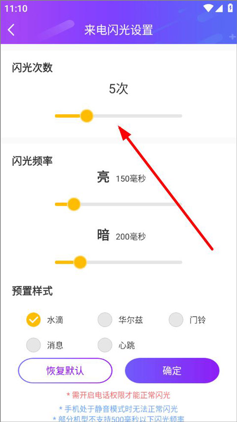 闪光灯官方版app