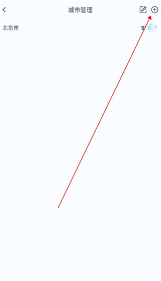 橡果天气app官方版