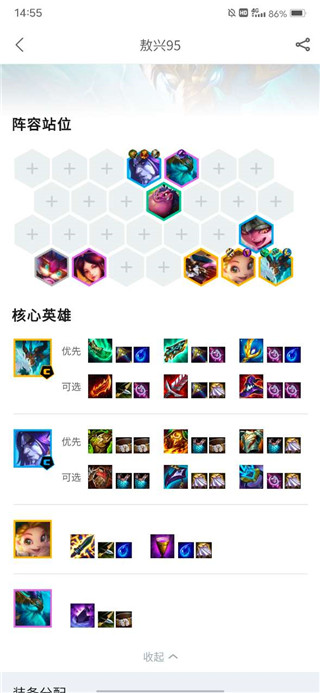 tft云顶攻略助手官方版