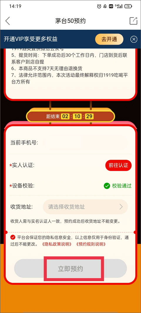 1919吃喝app