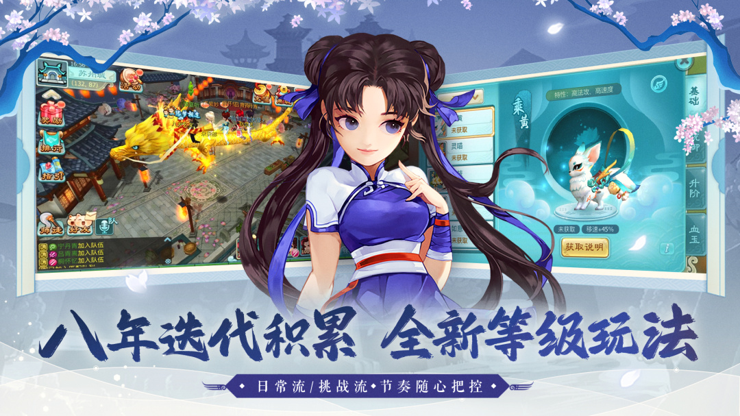 仙剑奇侠传3d回合qq版