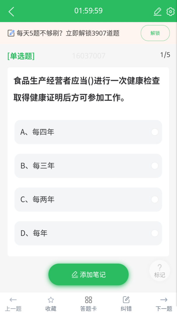 注册营养师