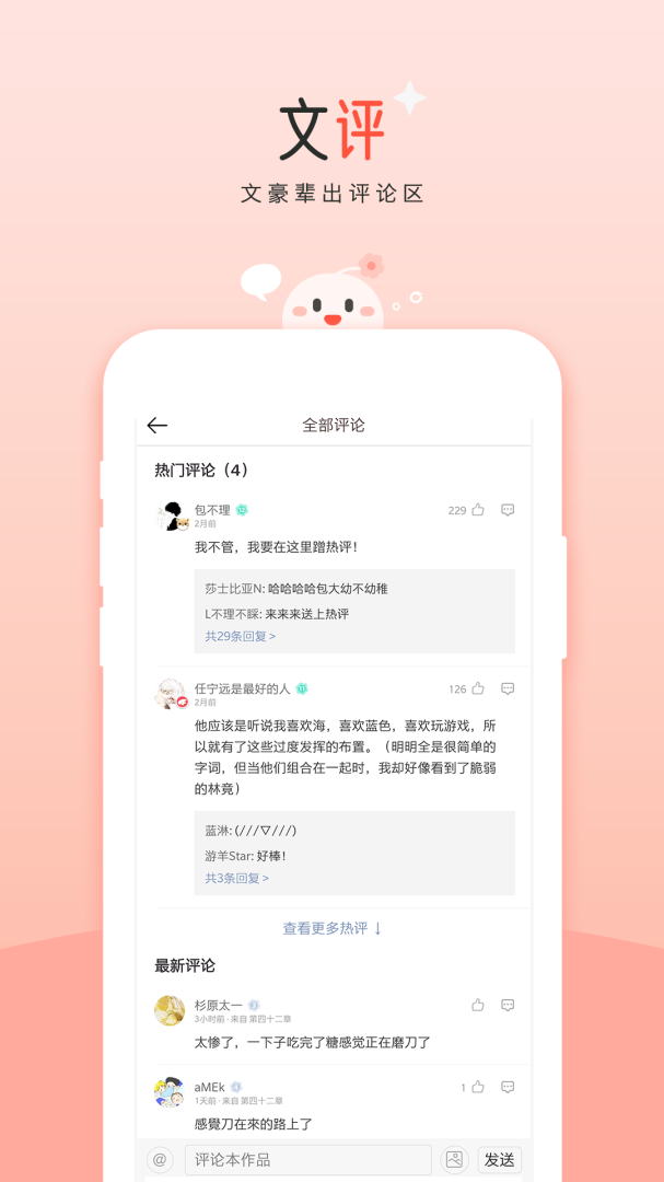 豆花阅读最新版