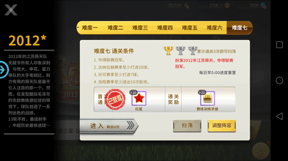 中超风云九游版