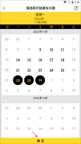 同学号app官方版
