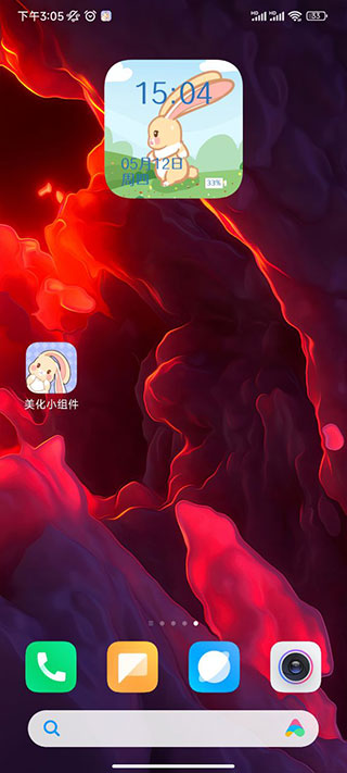 美化小组件官方版