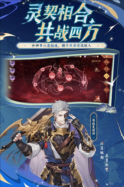 少年三国志2 bilibili版